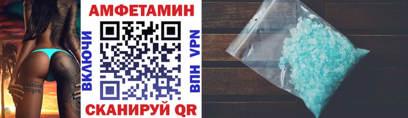 Амфетамин VHQ Батайск