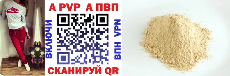 Альфа ПВП мука Батайск