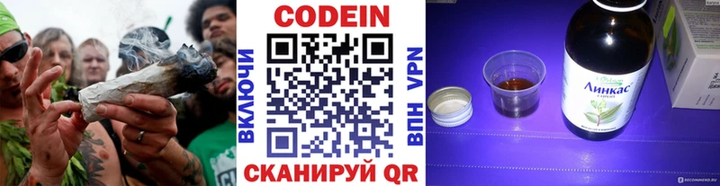 Кодеин напиток Lean (лин)  мориарти формула  Батайск 
