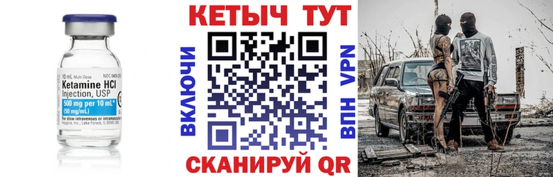 цены   Батайск  Кетамин VHQ 