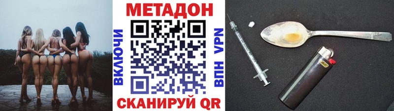 наркота  Батайск  МЕТАДОН кристалл 