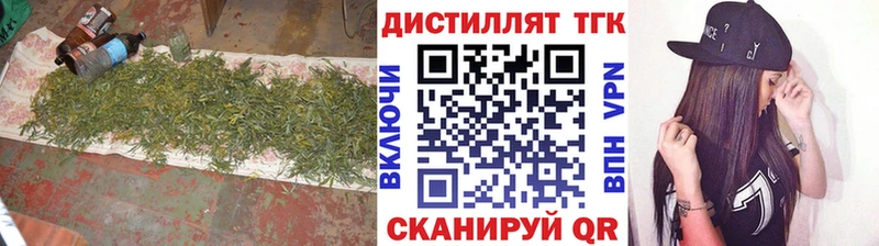 Дистиллят ТГК гашишное масло  дарнет шоп  Батайск 